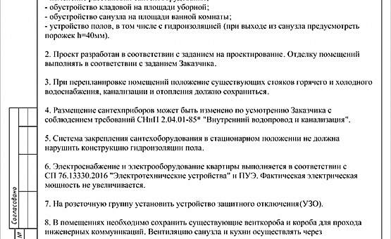Перепланировка 2-комнатной квартиры 54 кв.м. по адресу г. Алматы, Коломенская ул., д. 12, к. 3. Фото 2
