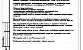 Перепланировка 1-комнатной квартиры 50 кв.м. по адресу г. Алматы, ул. Удальцова, д.3, к.14. Фото 4