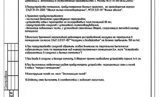 Перепланировка 1-комнатной квартиры 50 кв.м. по адресу г. Алматы, ул. Удальцова, д.3, к.14. Фото 2