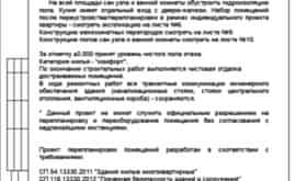 Перепланировка 3-комнатной квартиры 61 кв.м. по адресу г. Алматы, ул. Вучетича, д. 9, корп.1. Фото 4