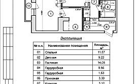 Перепланировка 3-комнатной квартиры 61 кв.м. по адресу г. Алматы, ул. Вучетича, д. 9, корп.1. Фото 1