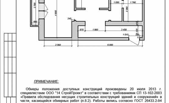Перепланировка 3-комнатной квартиры 61 кв.м. по адресу г. Алматы, ул. Вучетича, д. 9, корп.1. Фото 2