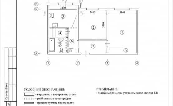 Перепланировка 2-комнатной квартиры 54 кв.м. по адресу г. Алматы, Коломенская ул., д. 12, к. 3. Фото 2
