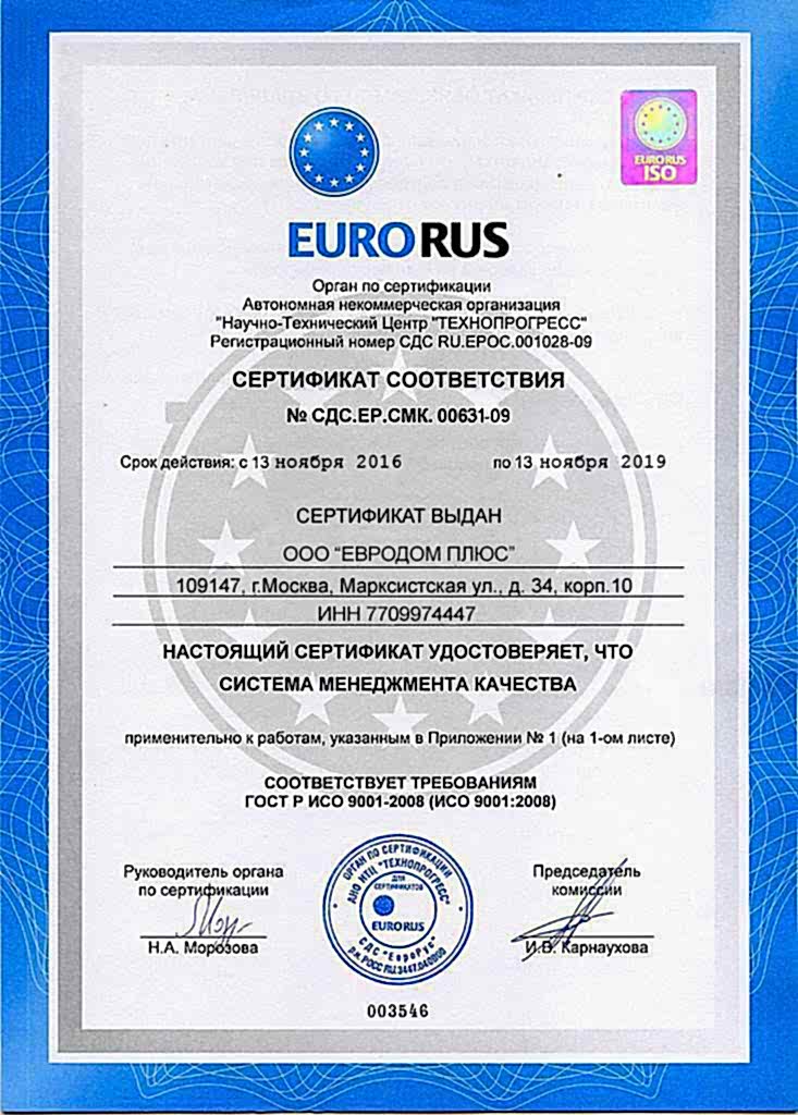 Гарантия от ЕвроДом