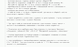 Перепланировка 2-комнатной квартиры 65 кв.м. по адресу МО, г. Одинцово, ул. Сколковская. Фото 4