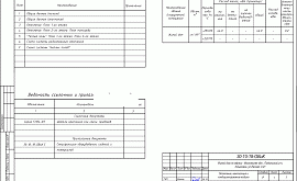 Инженерный проект дома 486,54 кв.м. по адресу МО, Подольский р-н, с. Быковка. Фото 4