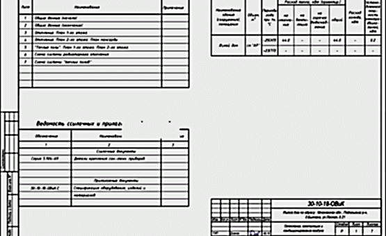 Инженерный проект дома 486,54 кв.м. по адресу МО, Подольский р-н, с. Быковка. Фото 2