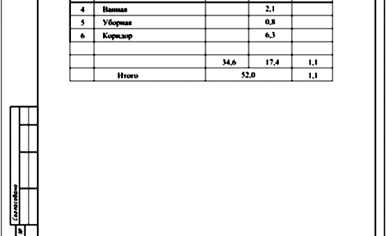 Перепланировка 2-комнатной квартиры 52 кв.м. по адресу г. Алматы, ул. Марксистская. Фото 2