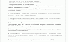 Перепланировка 3-комнатной квартиры 54 кв.м. по адресу г. Алматы, ул. Партизанская, д. 49, к. 1. Фото 4