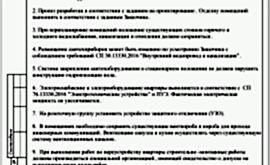 Перепланировка 1-комнатной квартиры 50 кв.м. по адресу г. Алматы, ул. Краснобогатырская, д. 90. Фото 4