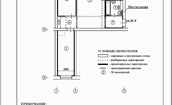 Перепланировка 3-комнатной квартиры 54 кв.м. по адресу г. Алматы, ул. Партизанская, д. 49, к. 1. Фото 2