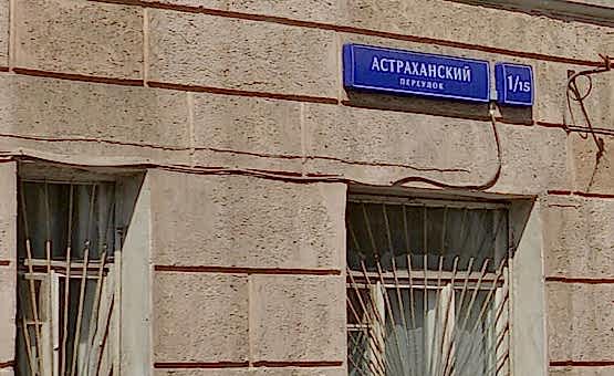 Инженерный проект 3-комнатной квартиры  по адресу г. Алматы, Астраханский переулок. Фото 1