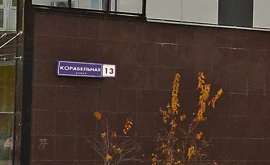 Инженерный проект 1-комнатной квартиры  по адресу г. Алматы, ул. Корабельная, д. 13. Фото 2