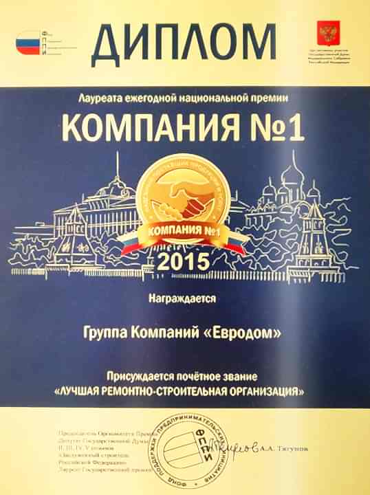 Сертификат 1